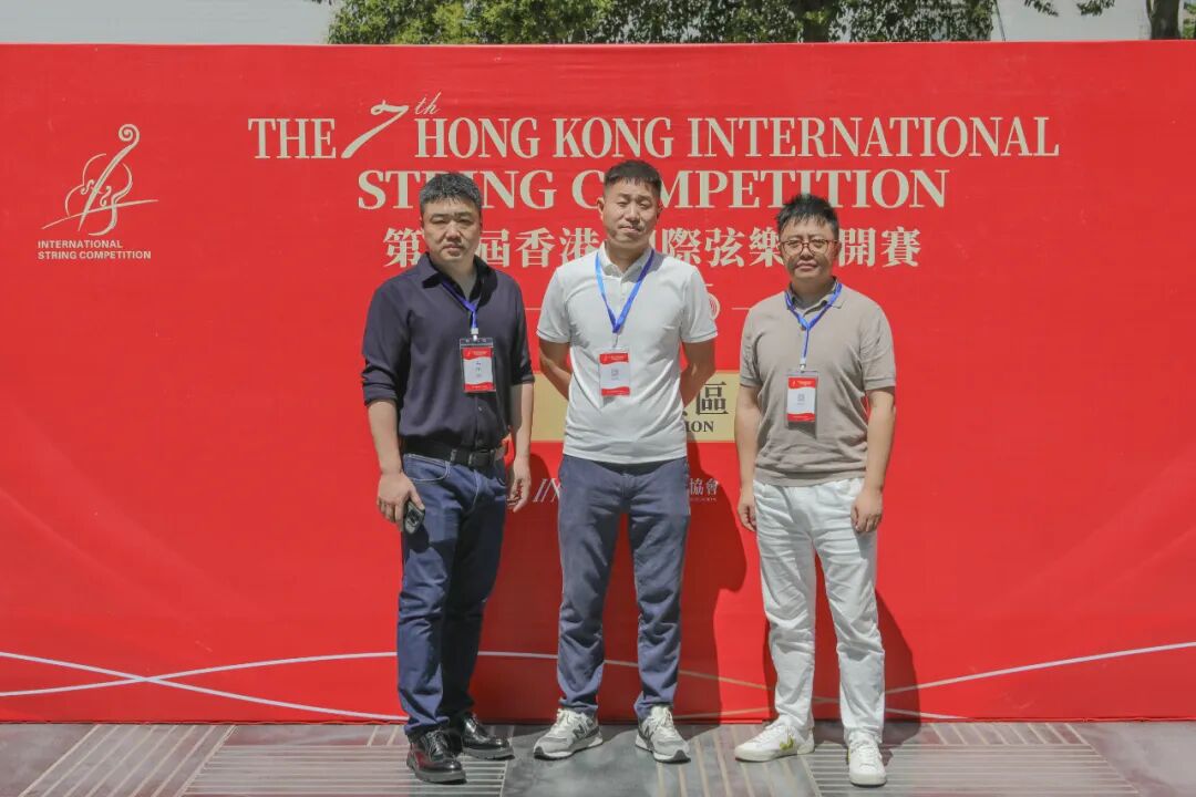 2025香港国际弦乐公开赛西安赛区成功举办